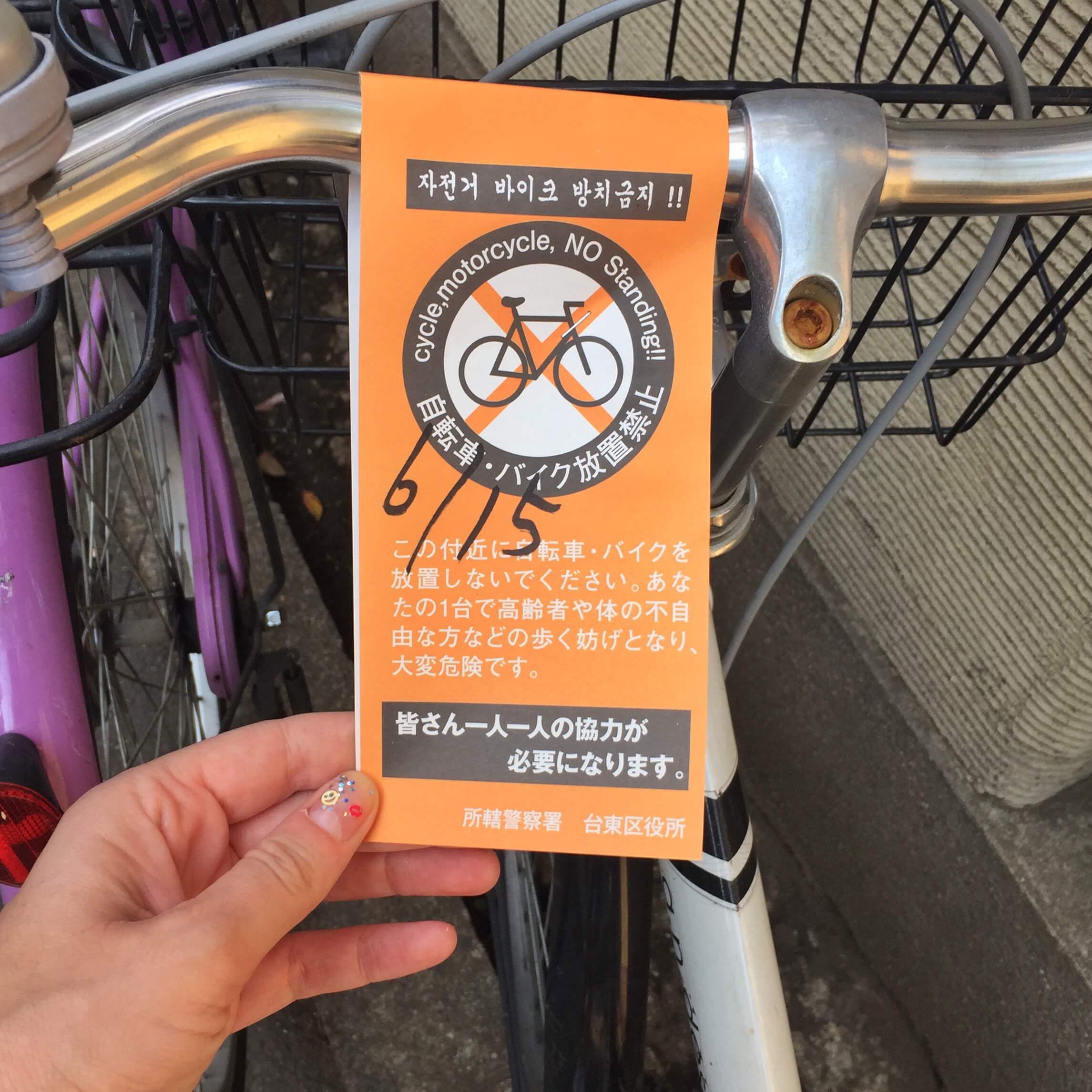 Biciclette a Tokyo
